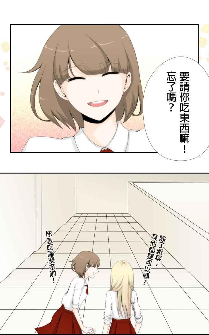 《无赖绅士娇千金》[第1话] 转校生与风纪队长 第30页