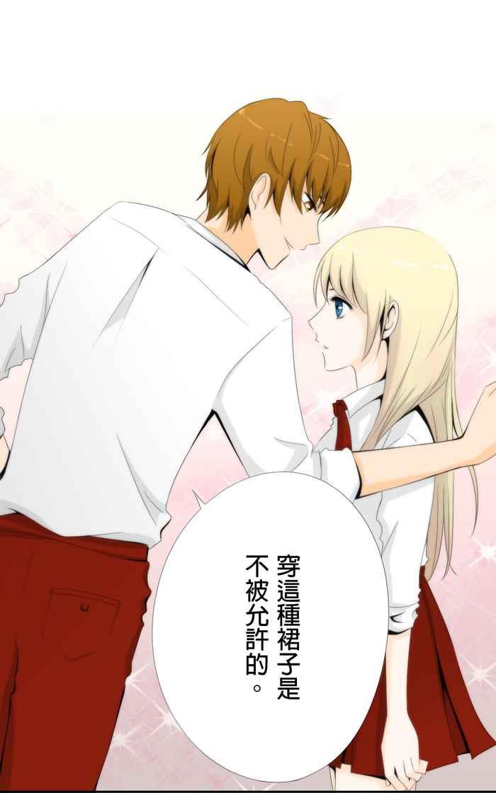 《无赖绅士娇千金》[第1话] 转校生与风纪队长 第22页