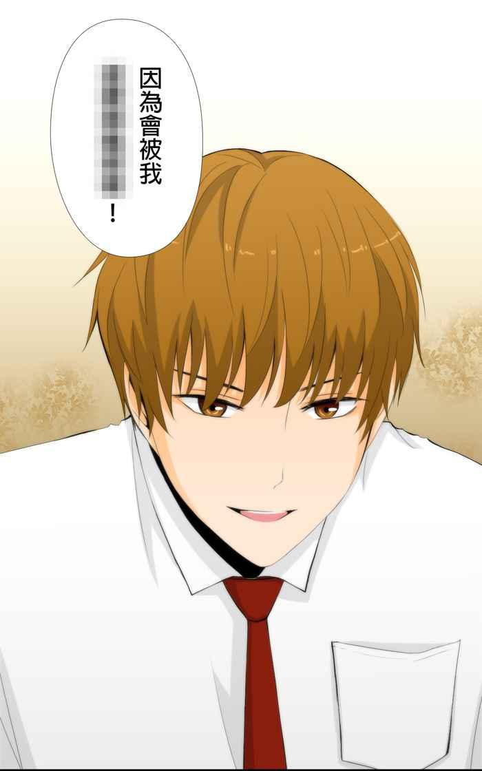 《无赖绅士娇千金》[第1话] 转校生与风纪队长 第24页