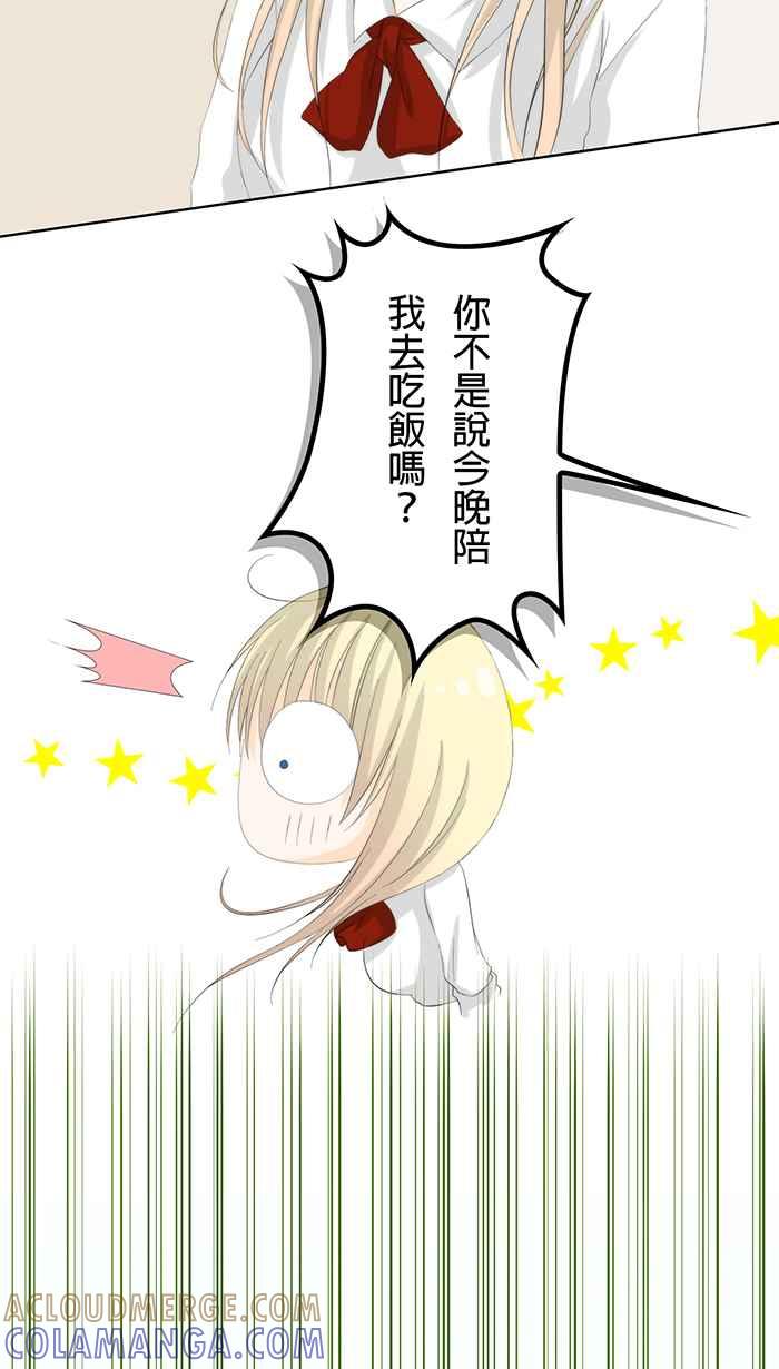 《无赖绅士娇千金》[第1话] 转校生与风纪队长 第3页