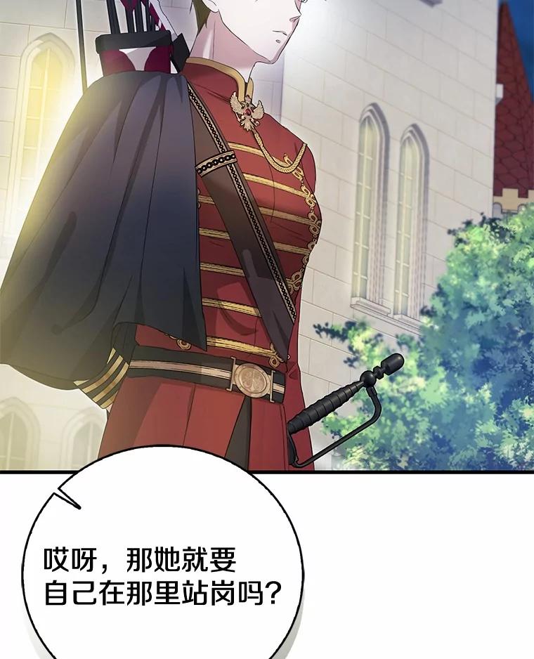 《菲奥尼：预见我与恶魔大公的未来》19.欢迎会 第63页