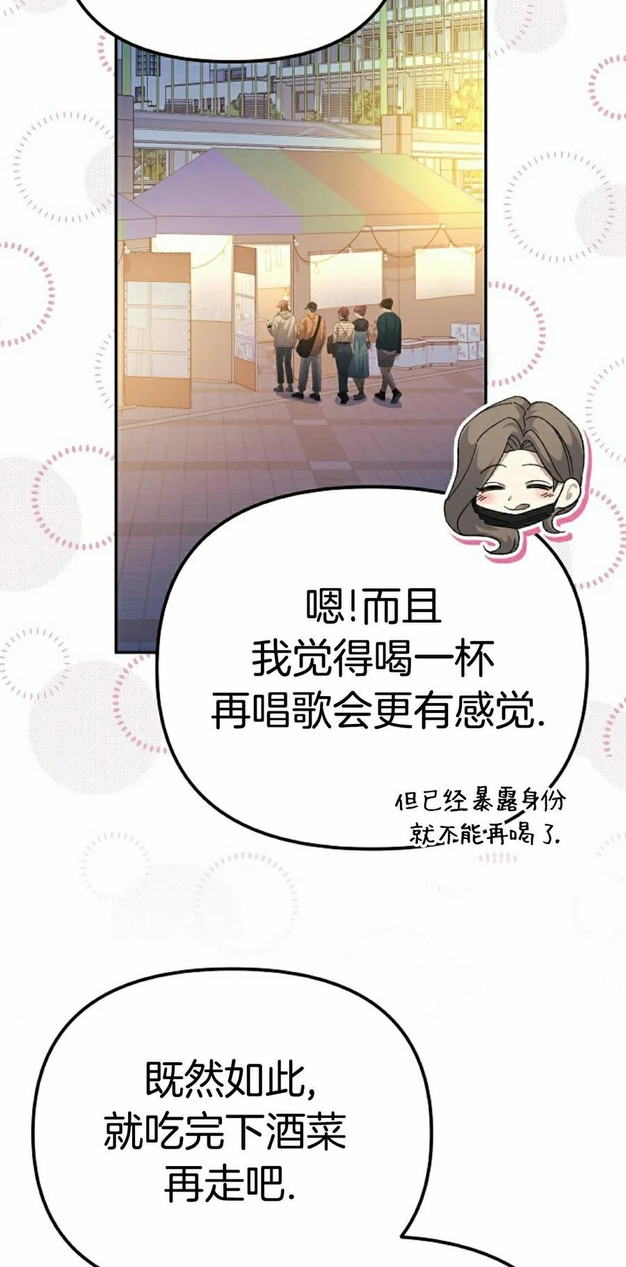 《游戏废材的重启人生》第22集 第45页