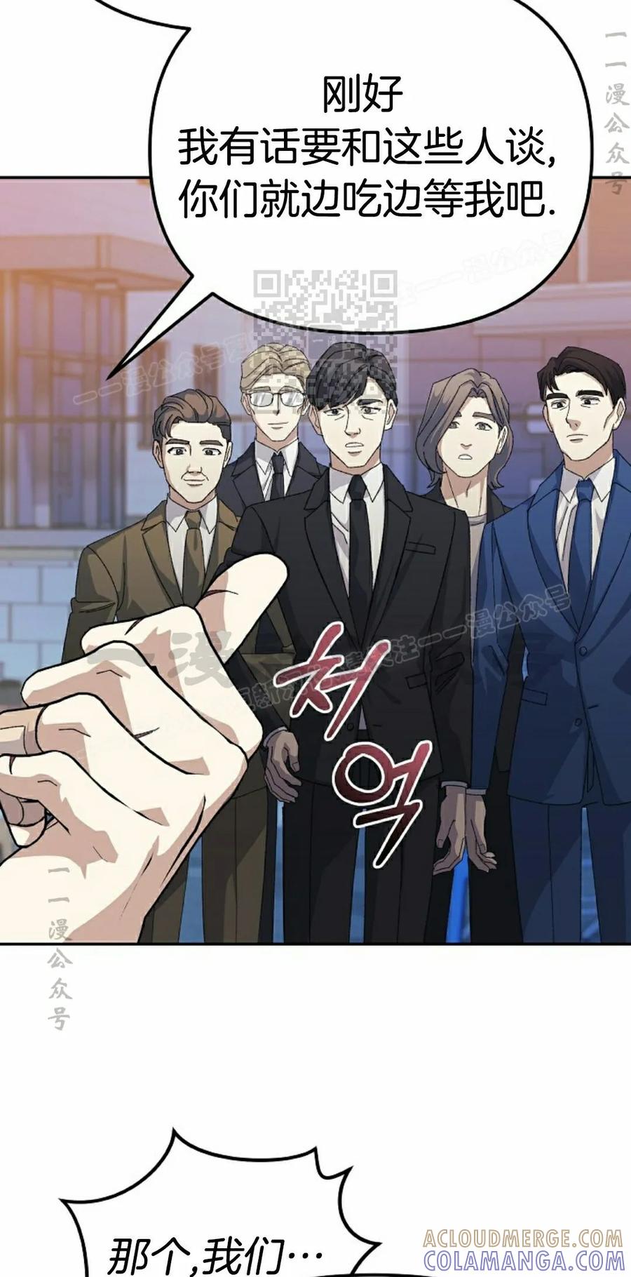 《游戏废材的重启人生》第22集 第46页