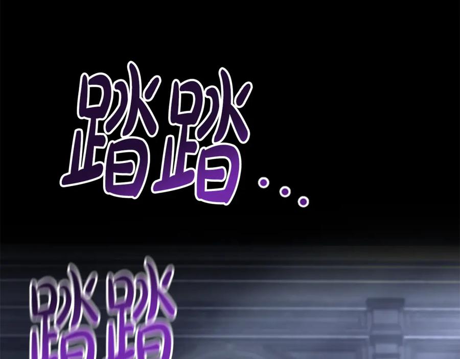 《凡菲尔德的秘密》第23话 温差 第198页