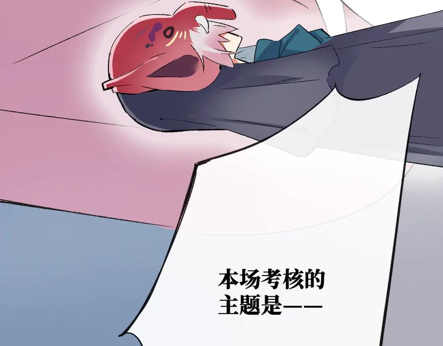《神仙de经纪人》第25话 神仙打架 第78页