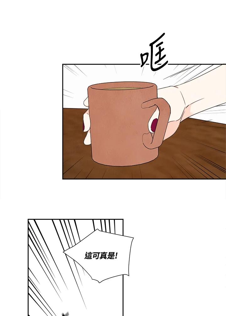 《纵然心痛》第28话 第41页