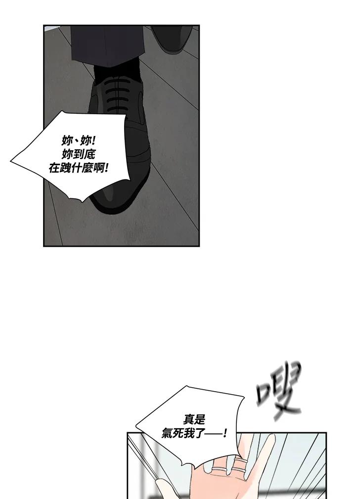 《纵然心痛》第28话 第45页