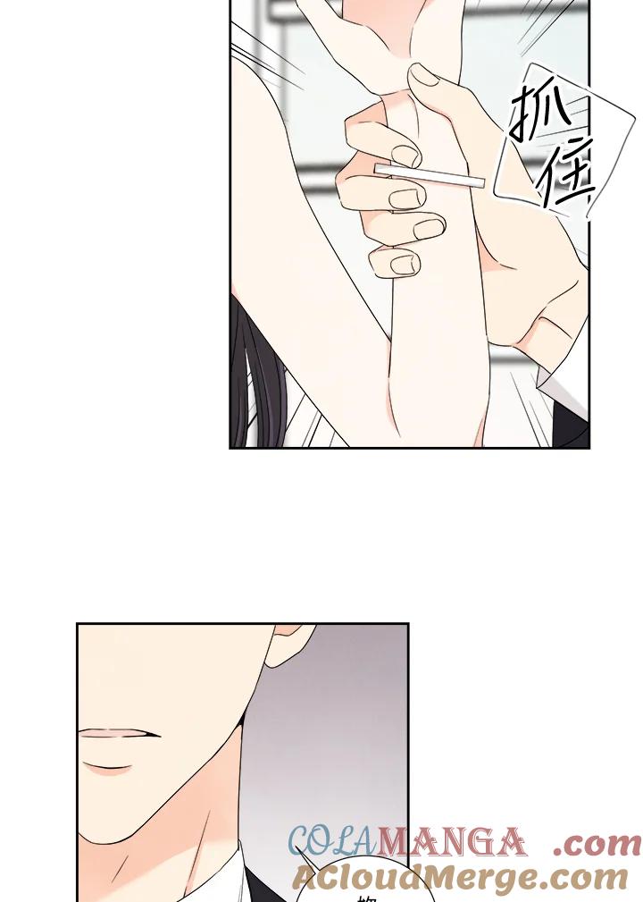 《纵然心痛》第28话 第46页