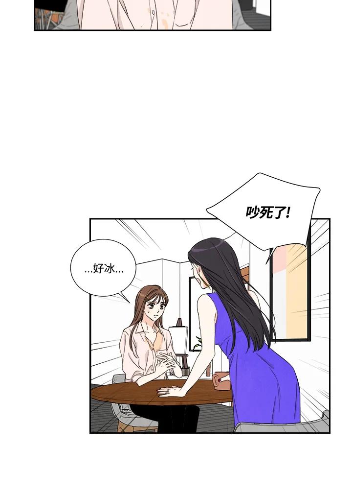 《纵然心痛》第28话 第44页