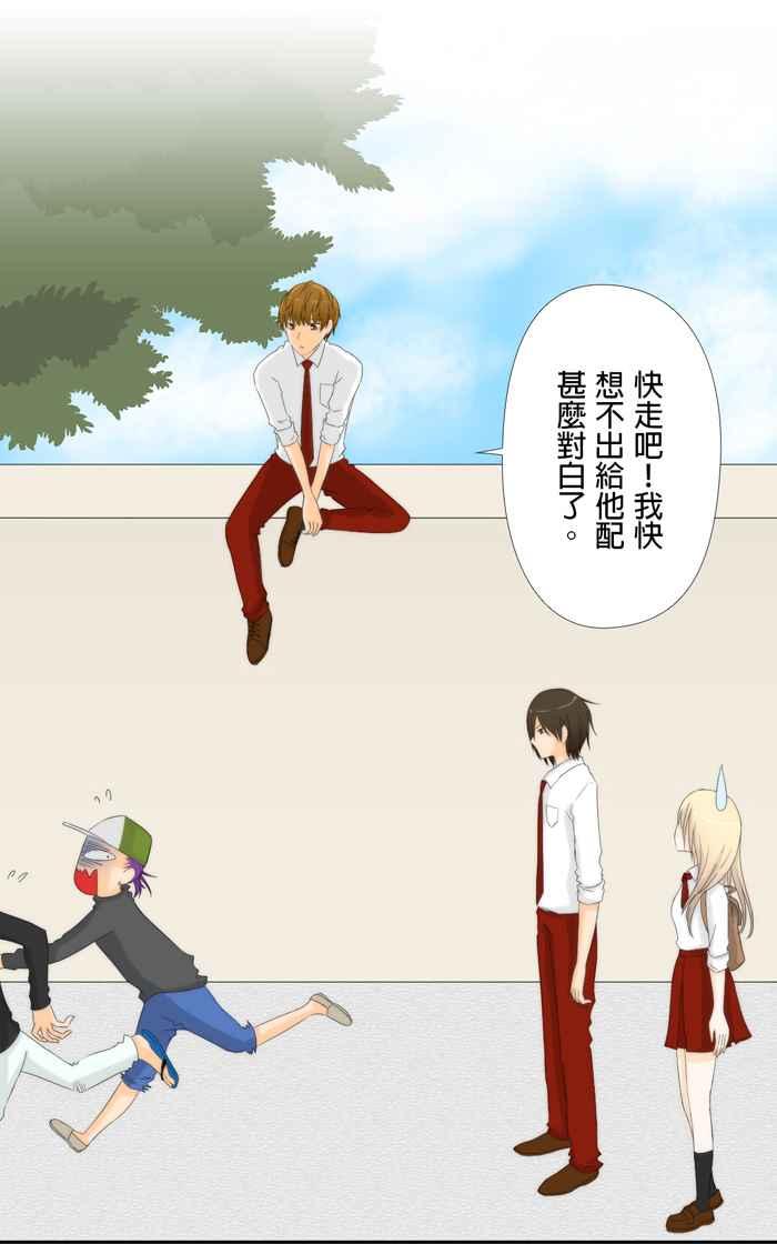《无赖绅士娇千金》[第2话] 神秘保镖 第30页