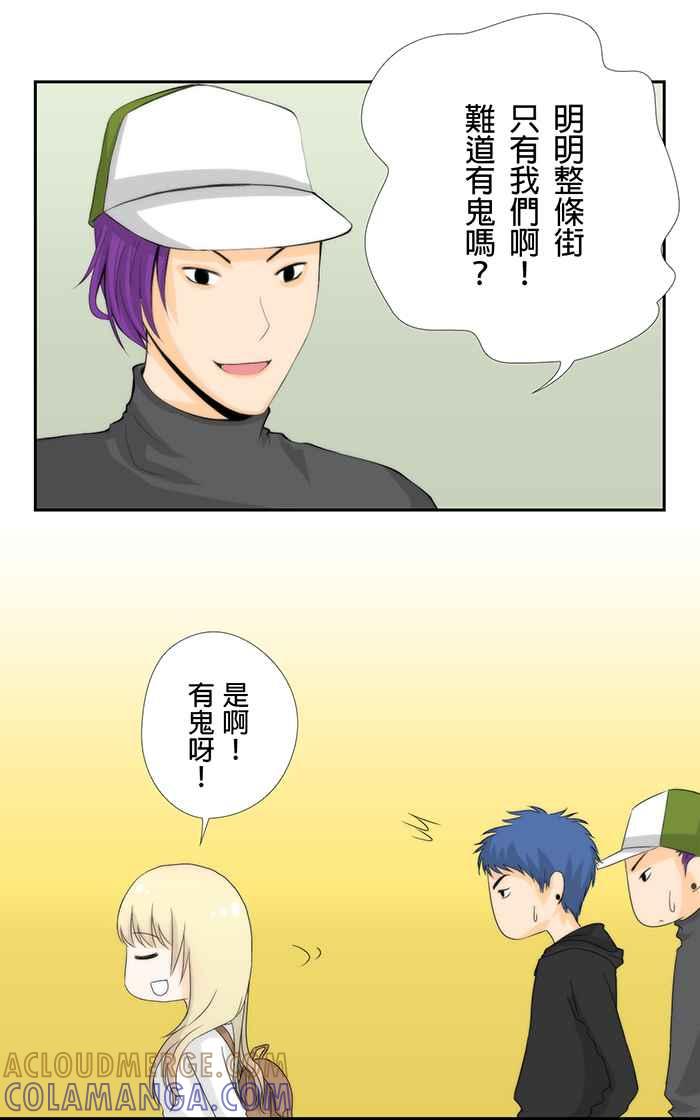 《无赖绅士娇千金》[第2话] 神秘保镖 第21页