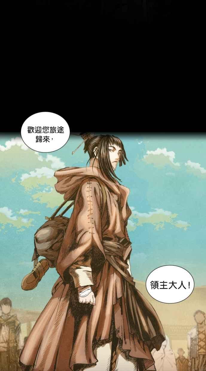 《新暗行御史》第2话 第42页