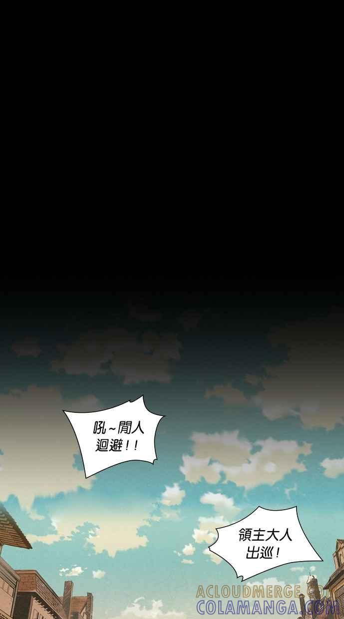 《新暗行御史》第2话 第16页
