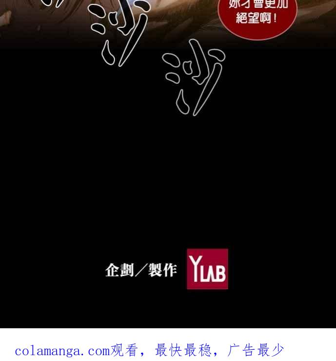 《新暗行御史》第2话 第45页