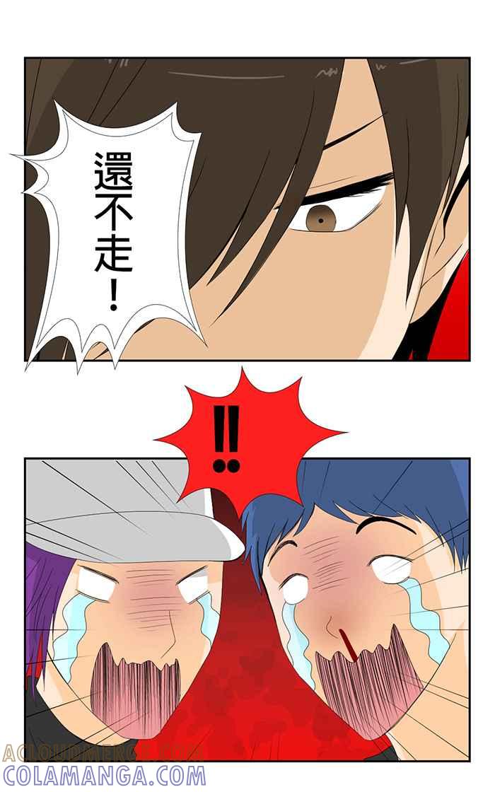 《无赖绅士娇千金》[第2话] 神秘保镖 第29页