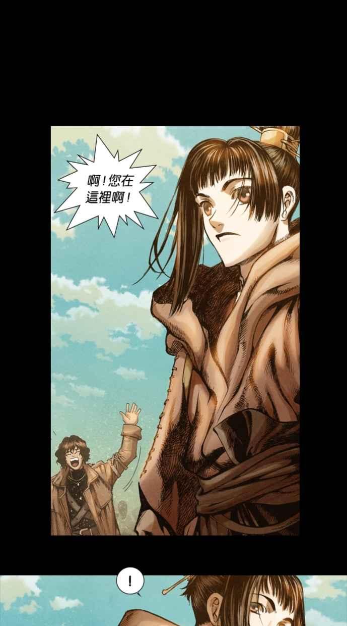 《新暗行御史》第2话 第38页