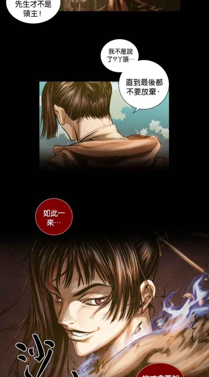 《新暗行御史》第2话 第44页