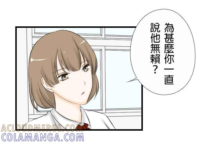 《无赖绅士娇千金》[第2话] 神秘保镖 第11页