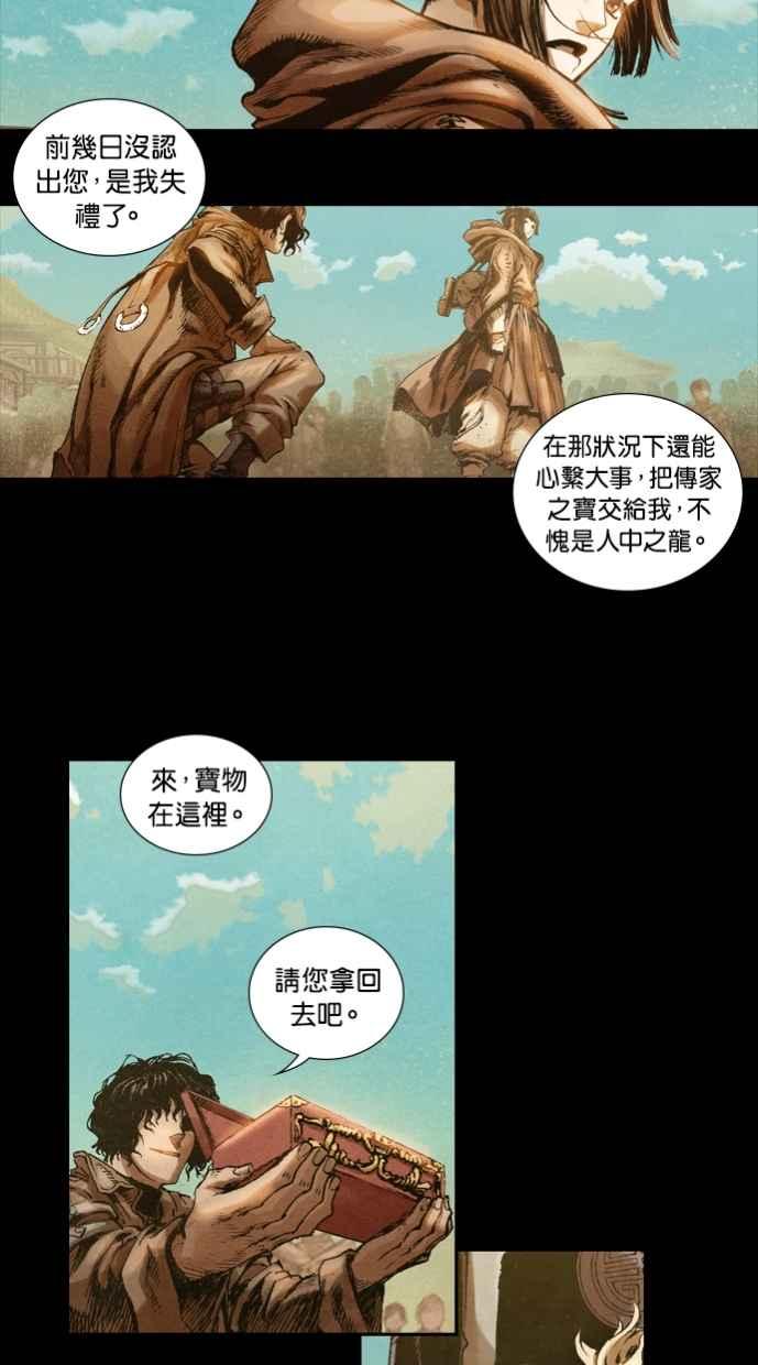 《新暗行御史》第2话 第39页