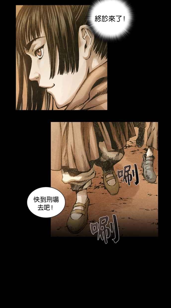 《新暗行御史》第2话 第18页