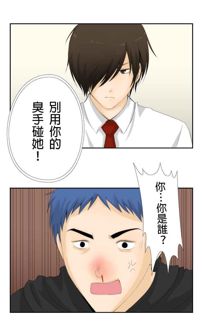 《无赖绅士娇千金》[第2话] 神秘保镖 第26页