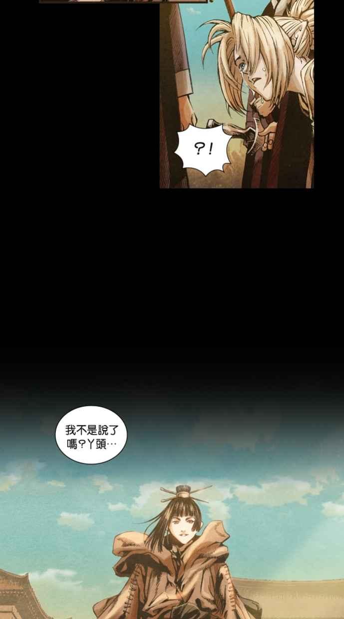 《新暗行御史》第2话 第33页