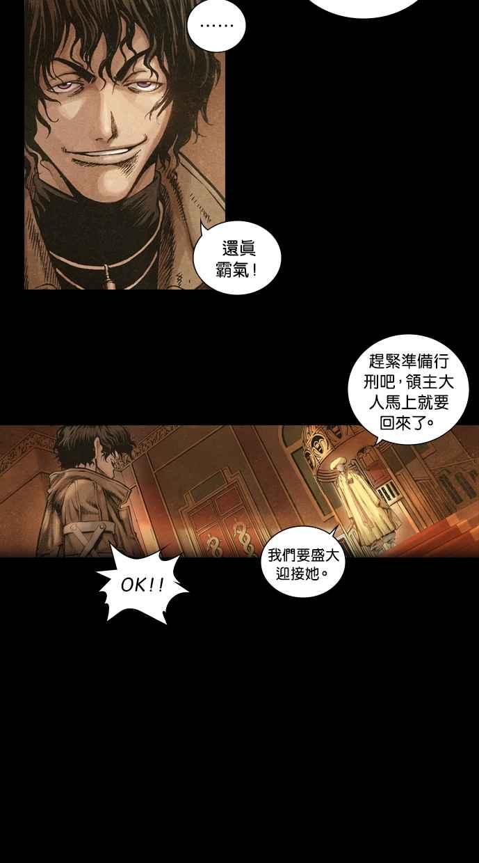 《新暗行御史》第2话 第15页