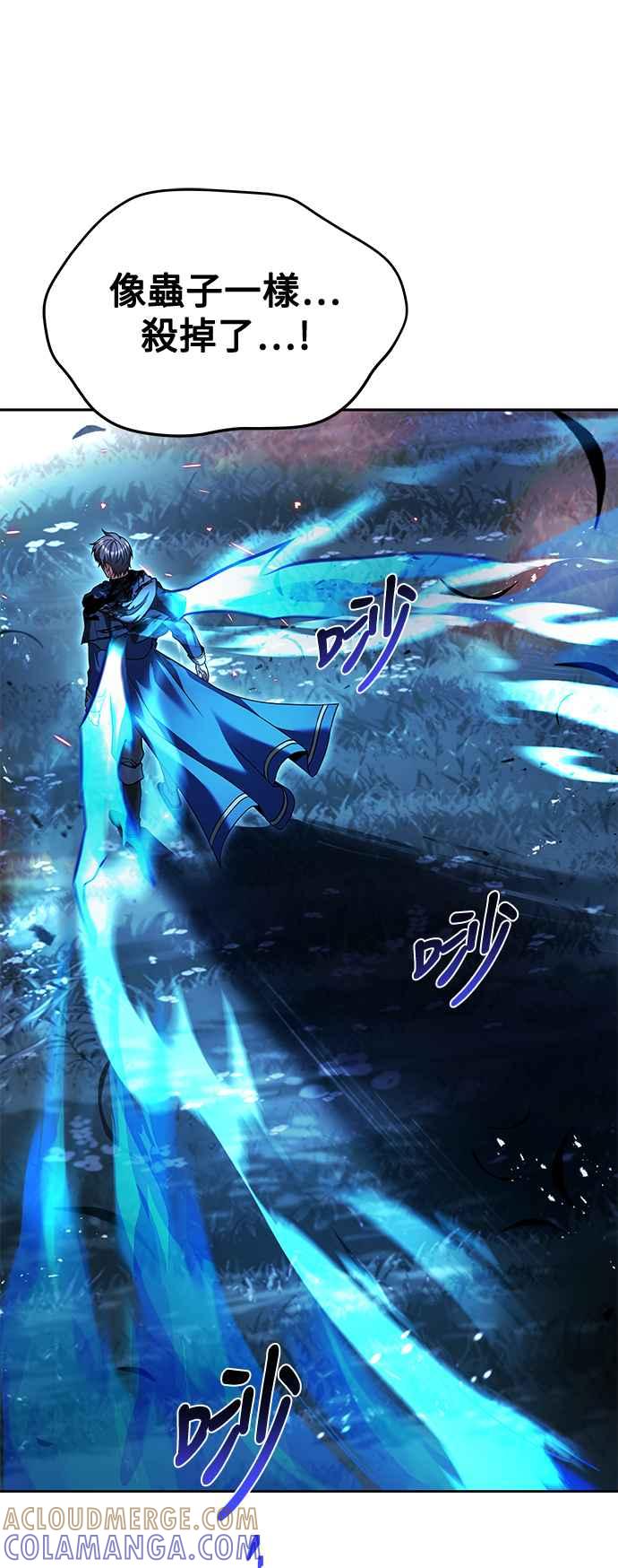 《异世界的美味魔法》第36话 第73页