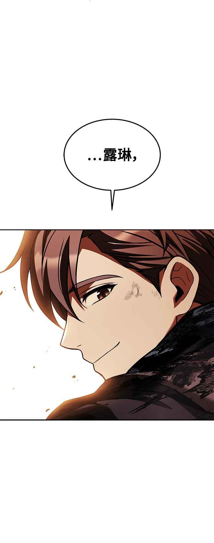 《异世界的美味魔法》第36话 第74页