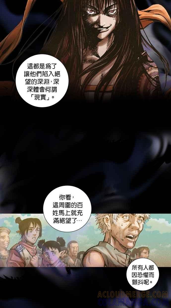《新暗行御史》第3话 第7页