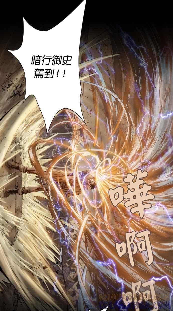 《新暗行御史》第3话 第34页