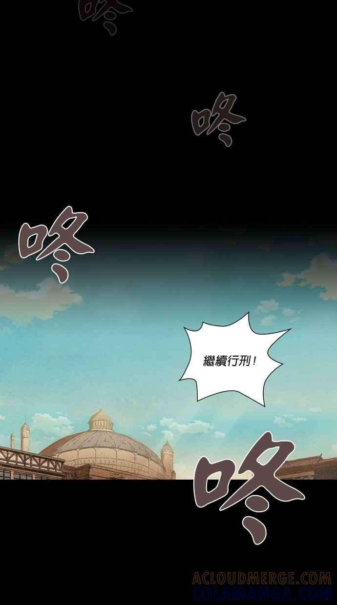 《新暗行御史》第3话 第10页