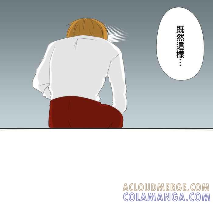 《无赖绅士娇千金》[第3话] 英雄救美不错呀! 第27页
