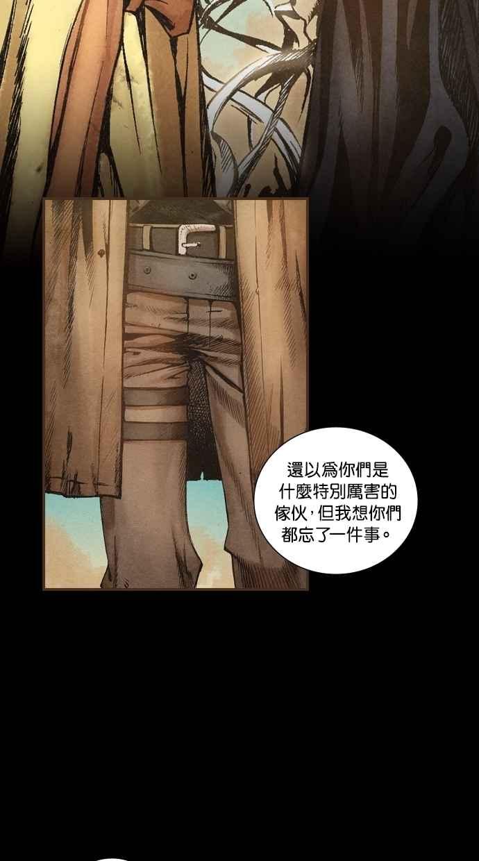 《新暗行御史》第3话 第53页