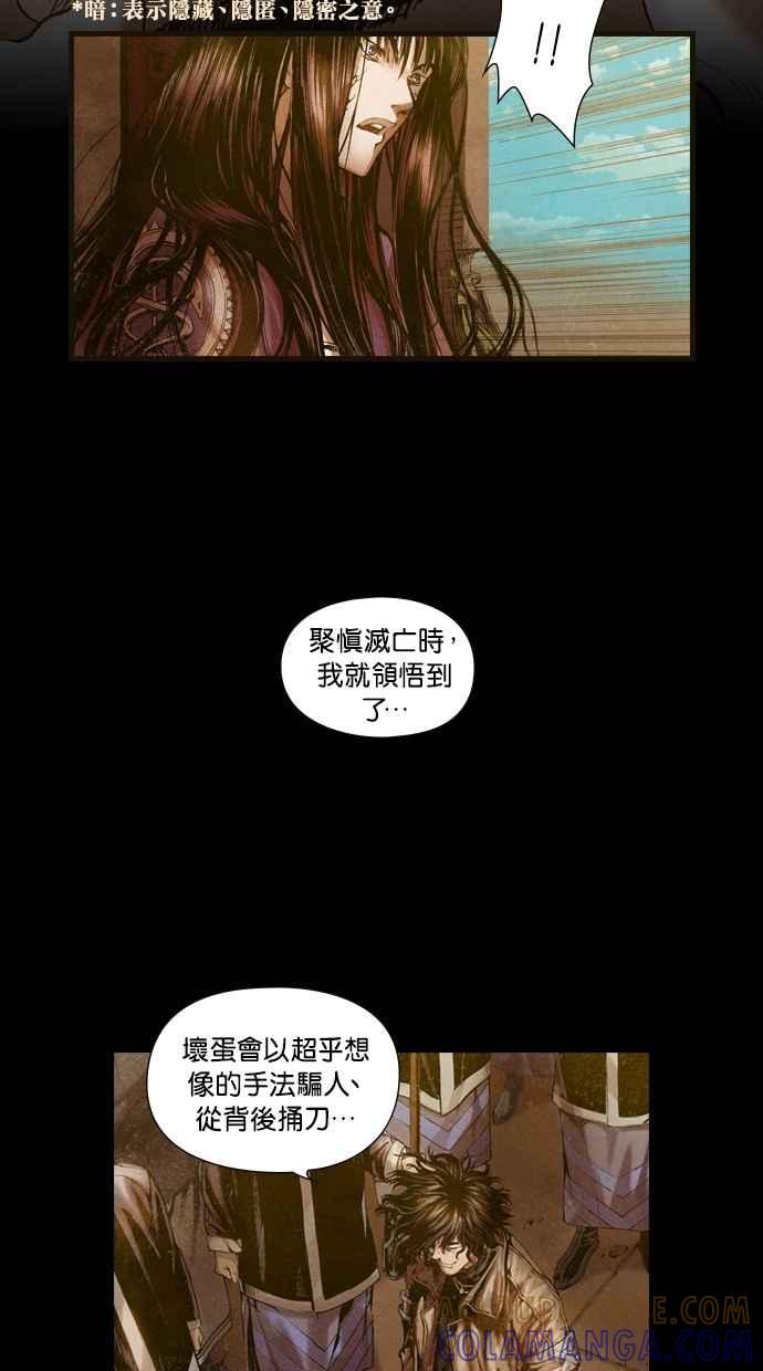 《新暗行御史》第3话 第25页
