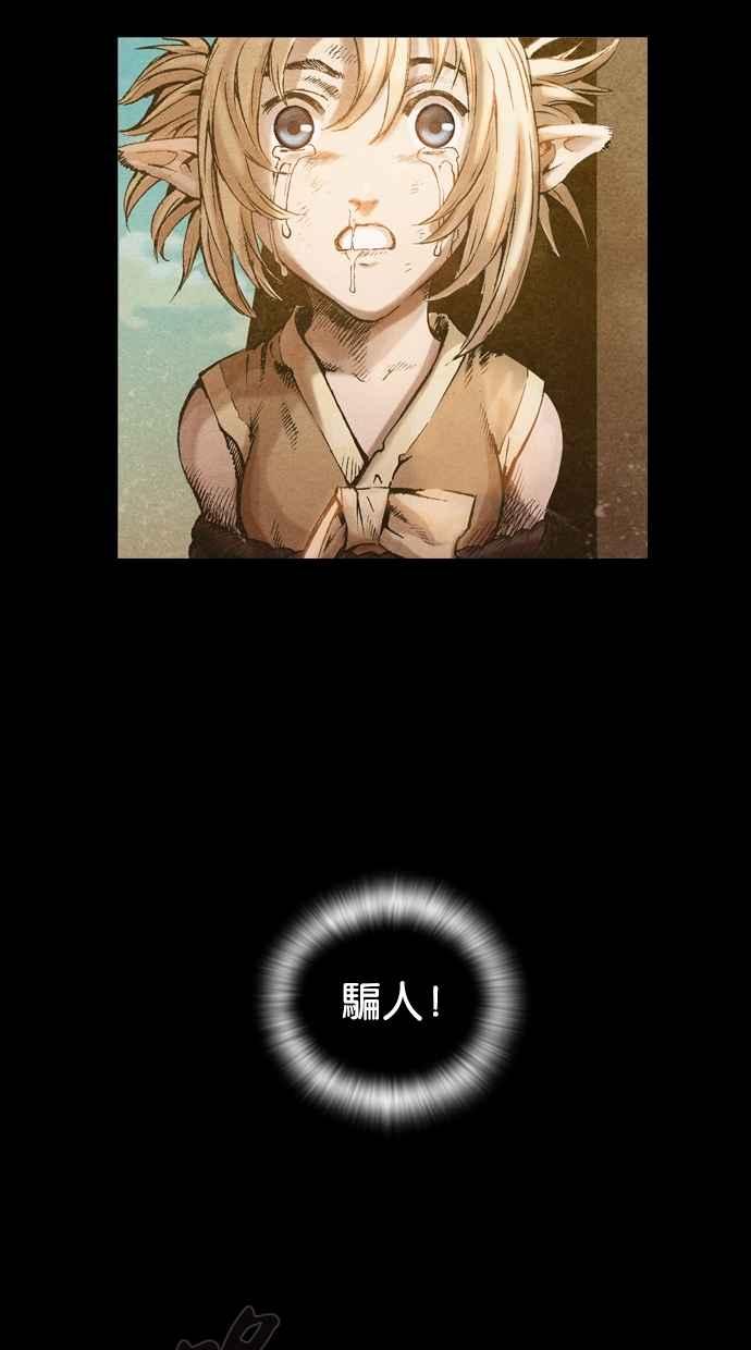 《新暗行御史》第3话 第9页