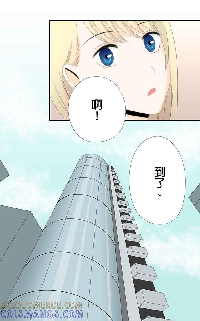 《无赖绅士娇千金》[第3话] 英雄救美不错呀! 第33页