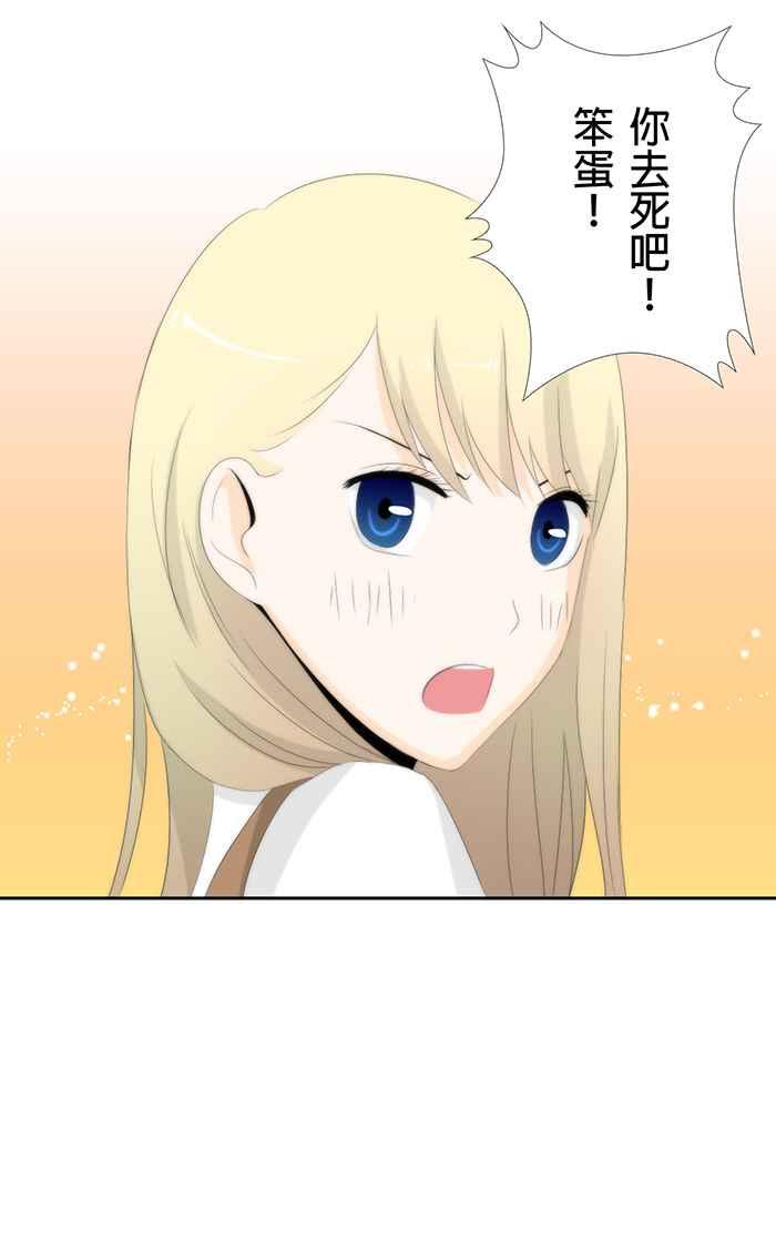 《无赖绅士娇千金》[第3话] 英雄救美不错呀! 第38页