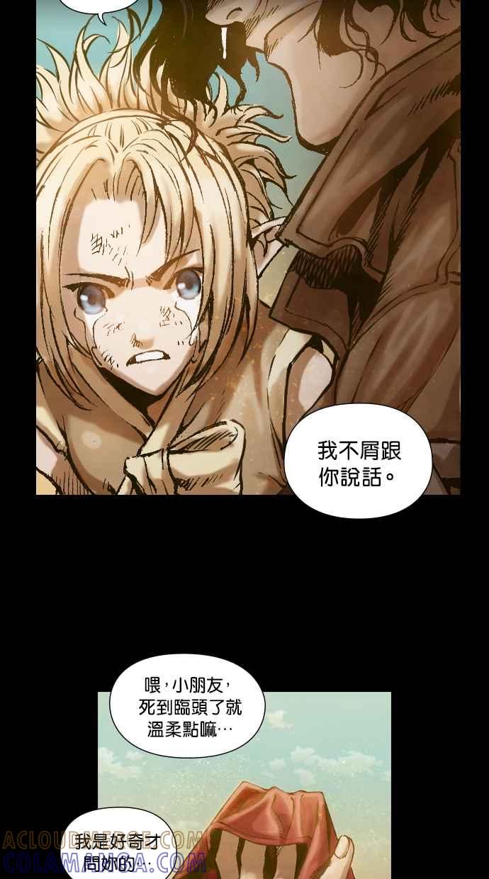 《新暗行御史》第3话 第16页