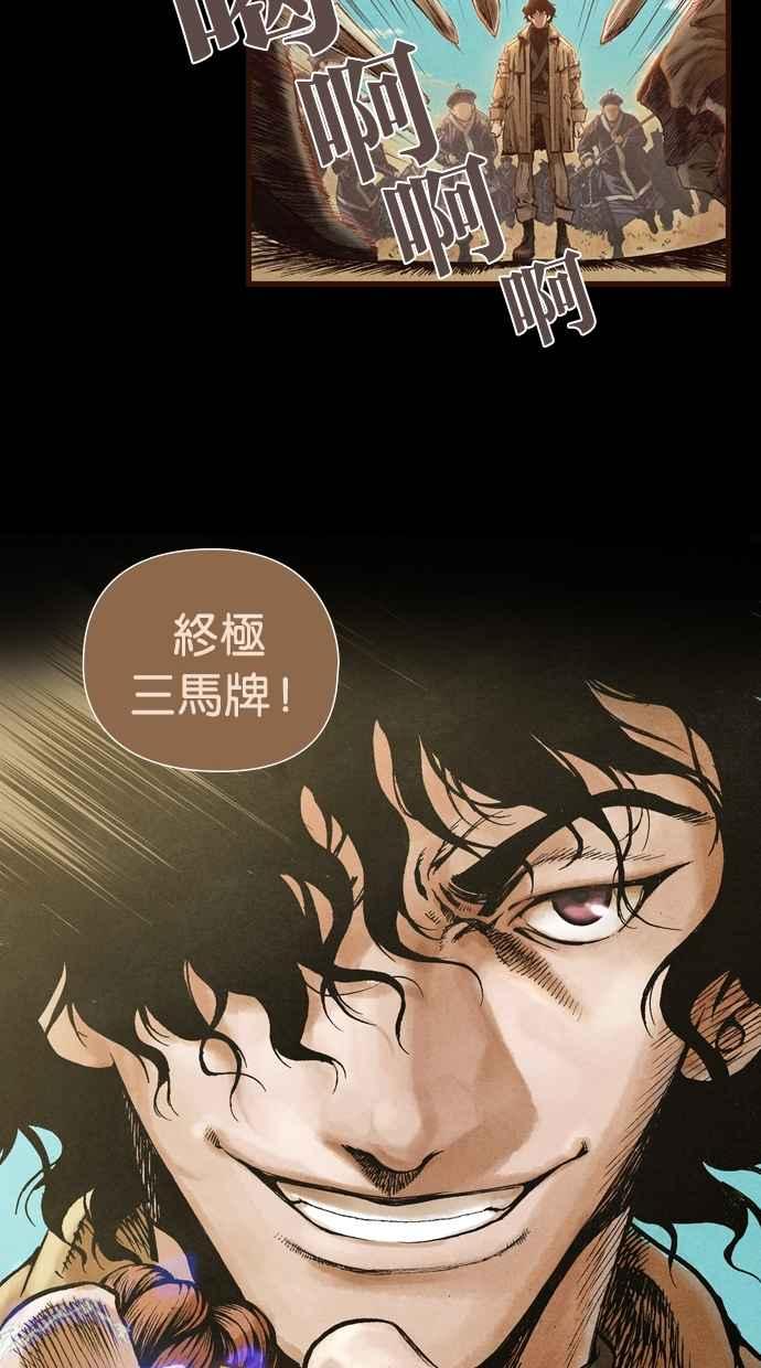 《新暗行御史》第3话 第32页