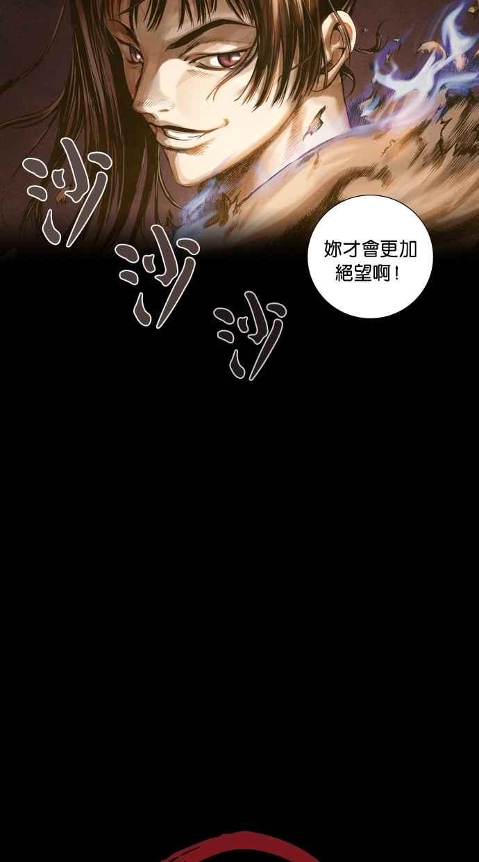 《新暗行御史》第3话 第2页