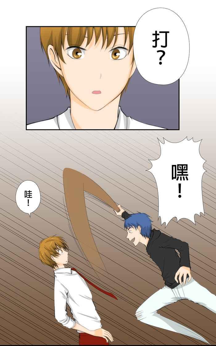 《无赖绅士娇千金》[第3话] 英雄救美不错呀! 第24页