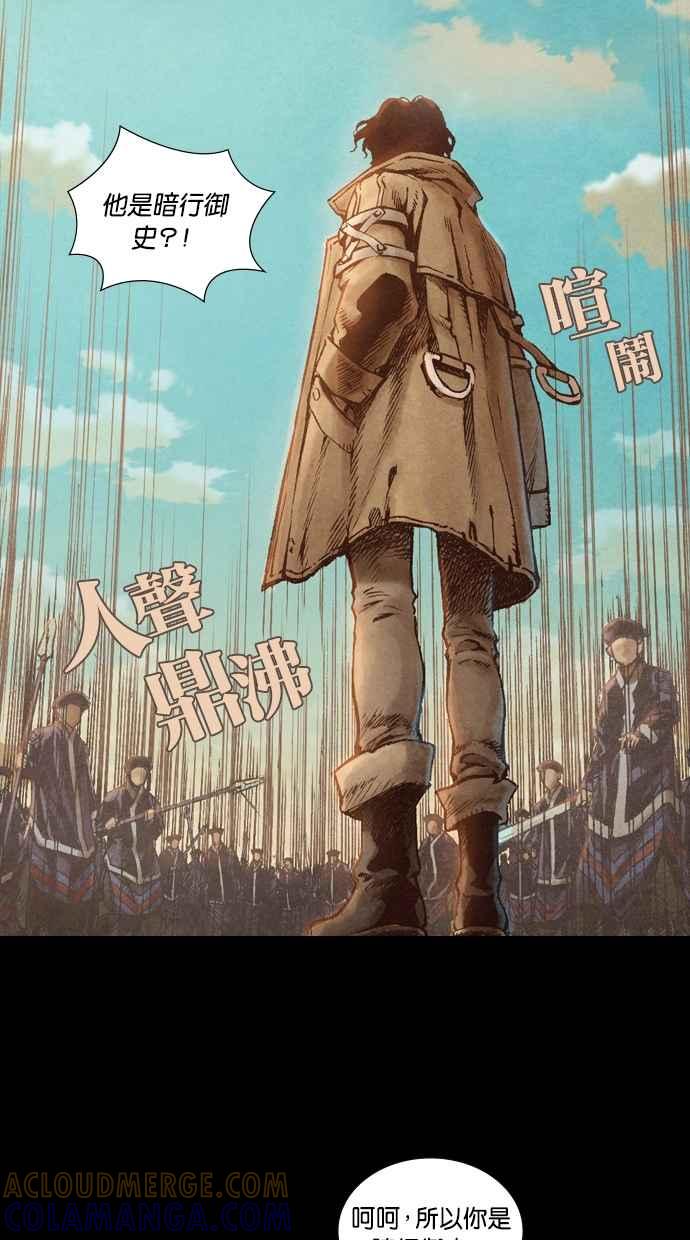 《新暗行御史》第3话 第28页