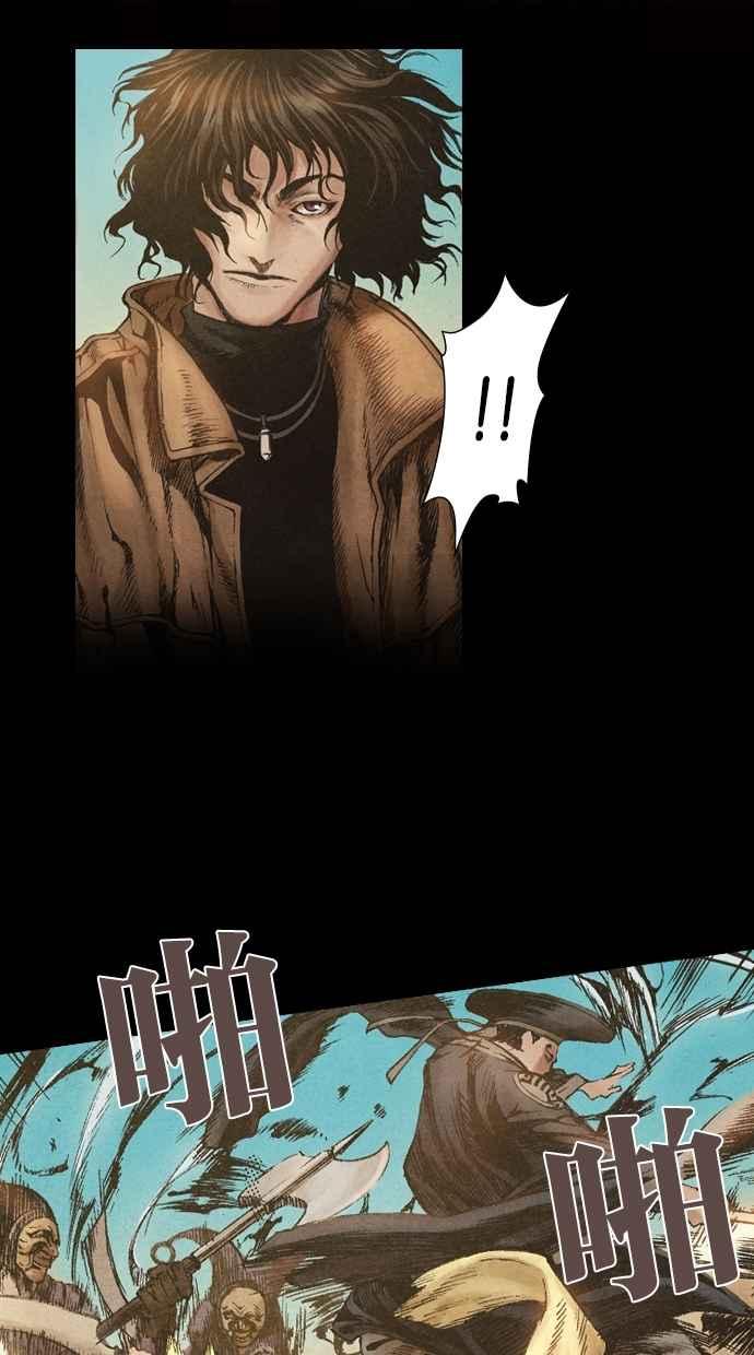《新暗行御史》第3话 第50页