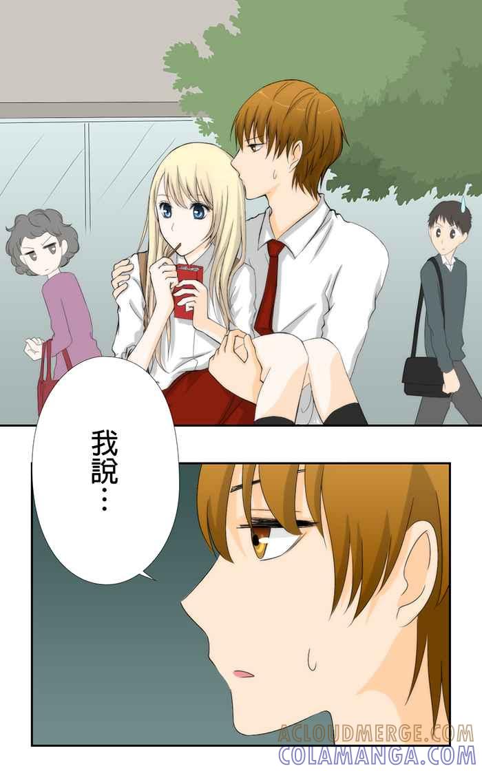 《无赖绅士娇千金》[第3话] 英雄救美不错呀! 第31页