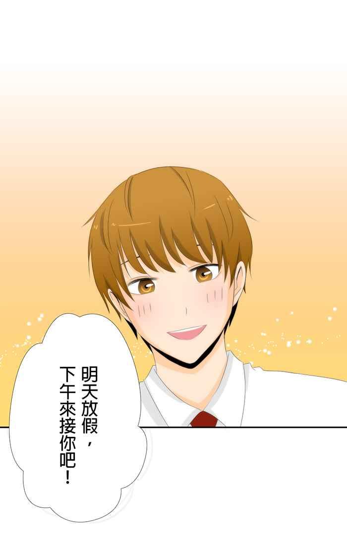 《无赖绅士娇千金》[第3话] 英雄救美不错呀! 第16页