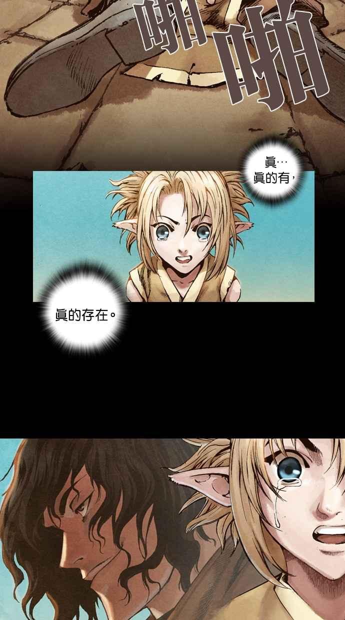 《新暗行御史》第3话 第44页