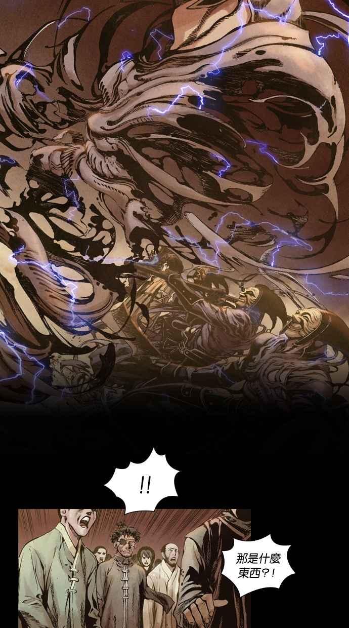 《新暗行御史》第3话 第38页