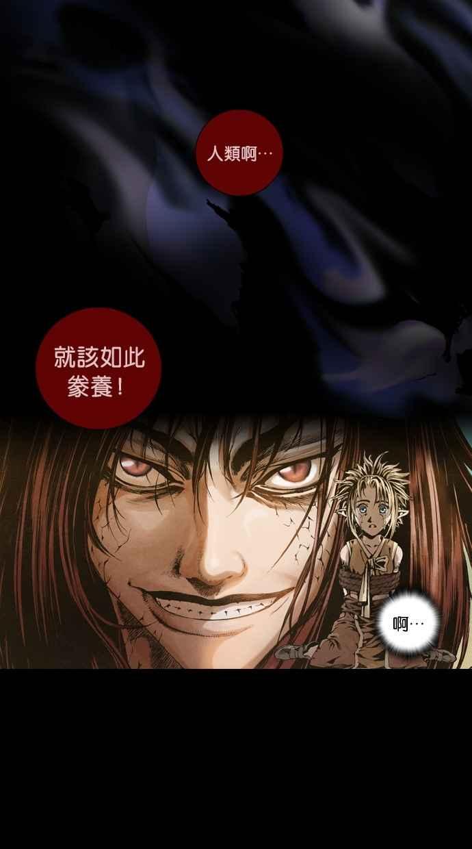 《新暗行御史》第3话 第8页