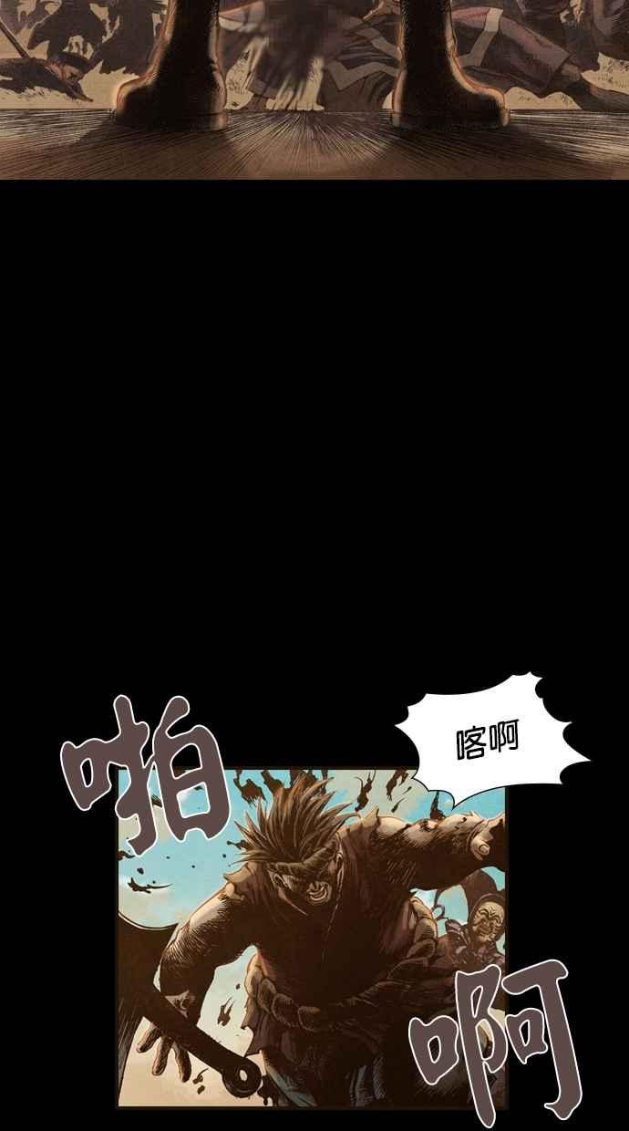 《新暗行御史》第3话 第41页